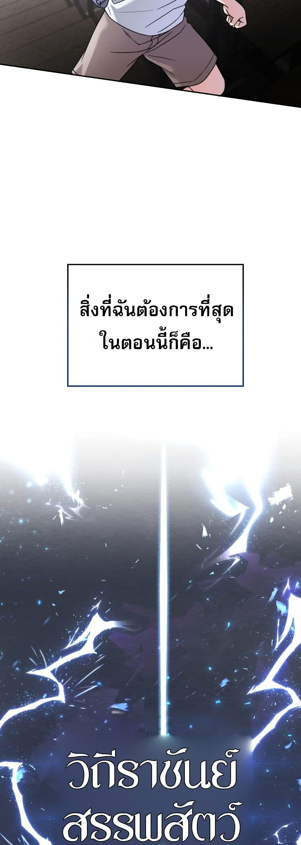 I Became the Childhood Friend of the Middle Boss ตอนที่ 2 41