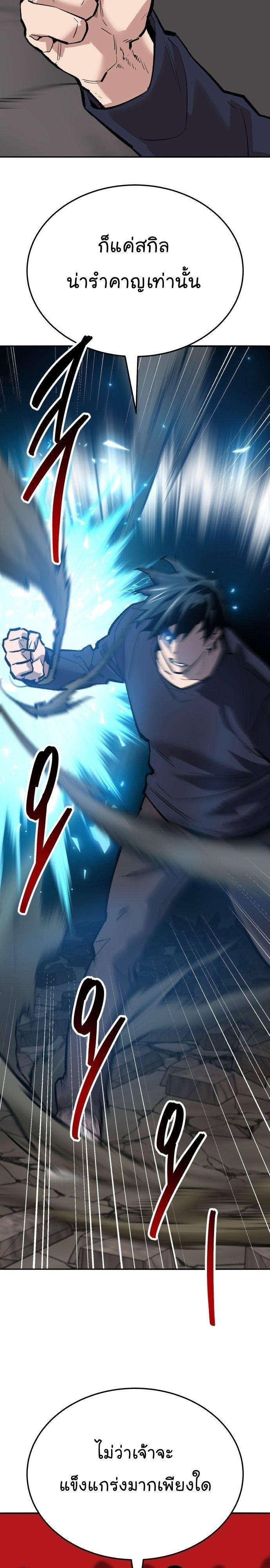 Limit Breaker ตอนที่ 132 42
