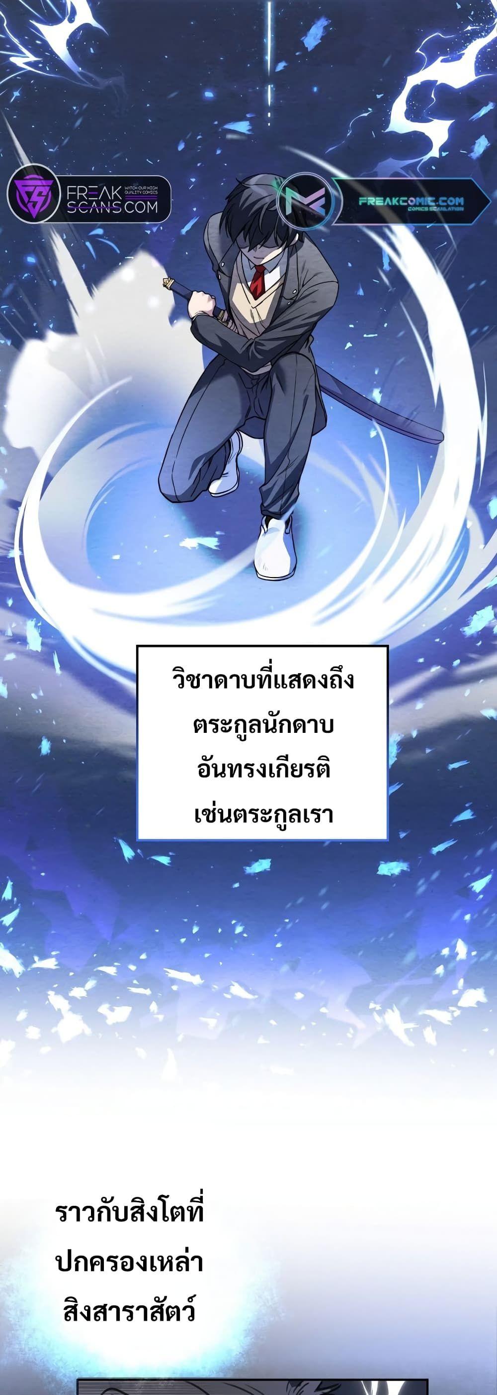 I Became the Childhood Friend of the Middle Boss ตอนที่ 2 42