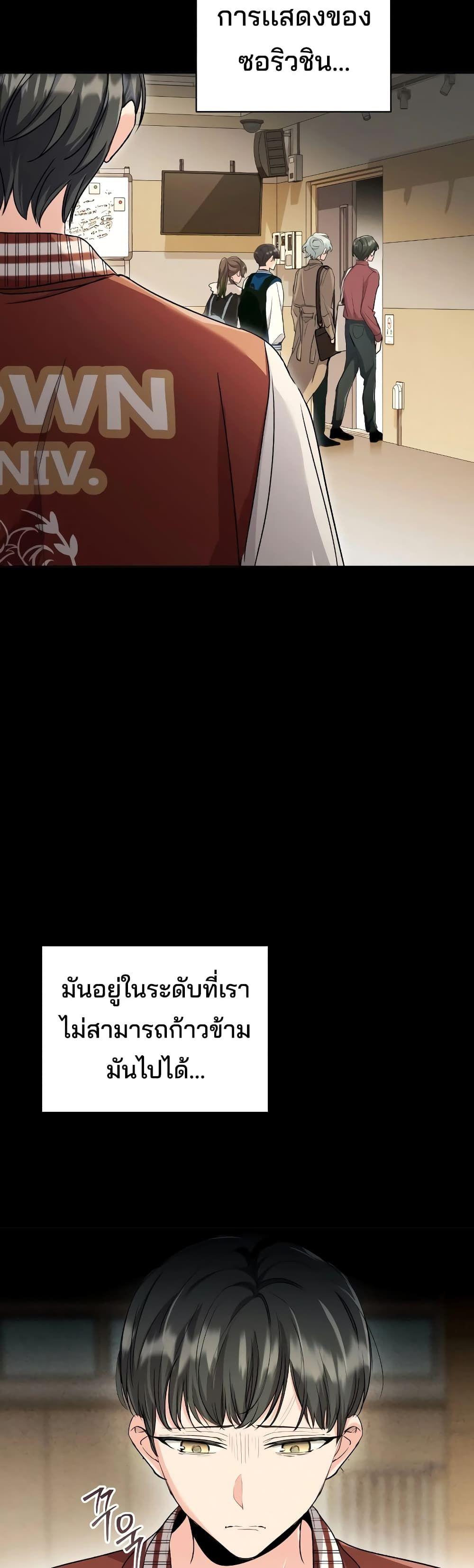 The Genius Actor’s Aura ตอนที่ 2 42
