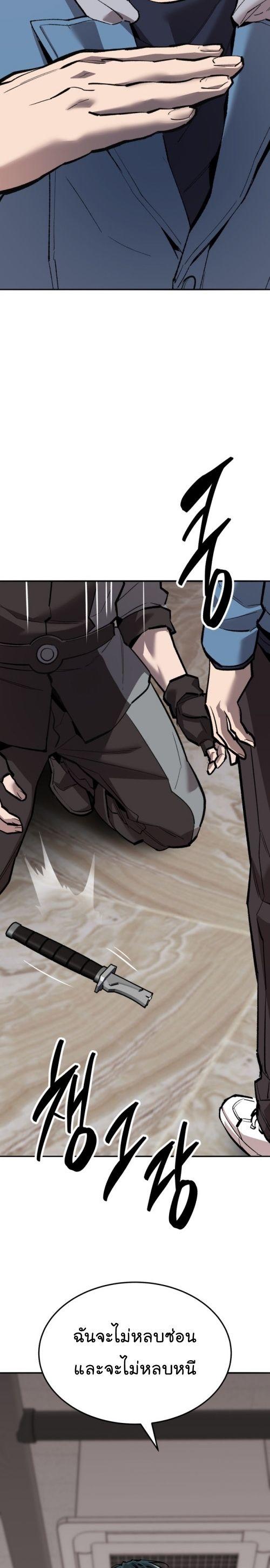Limit Breaker ตอนที่ 134 3