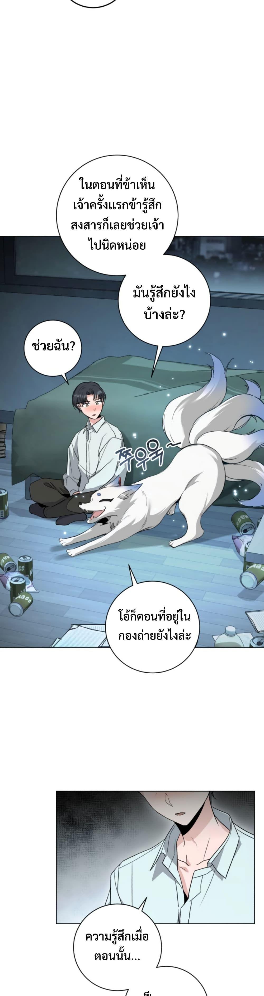The Genius Actor’s Aura ตอนที่ 1 42
