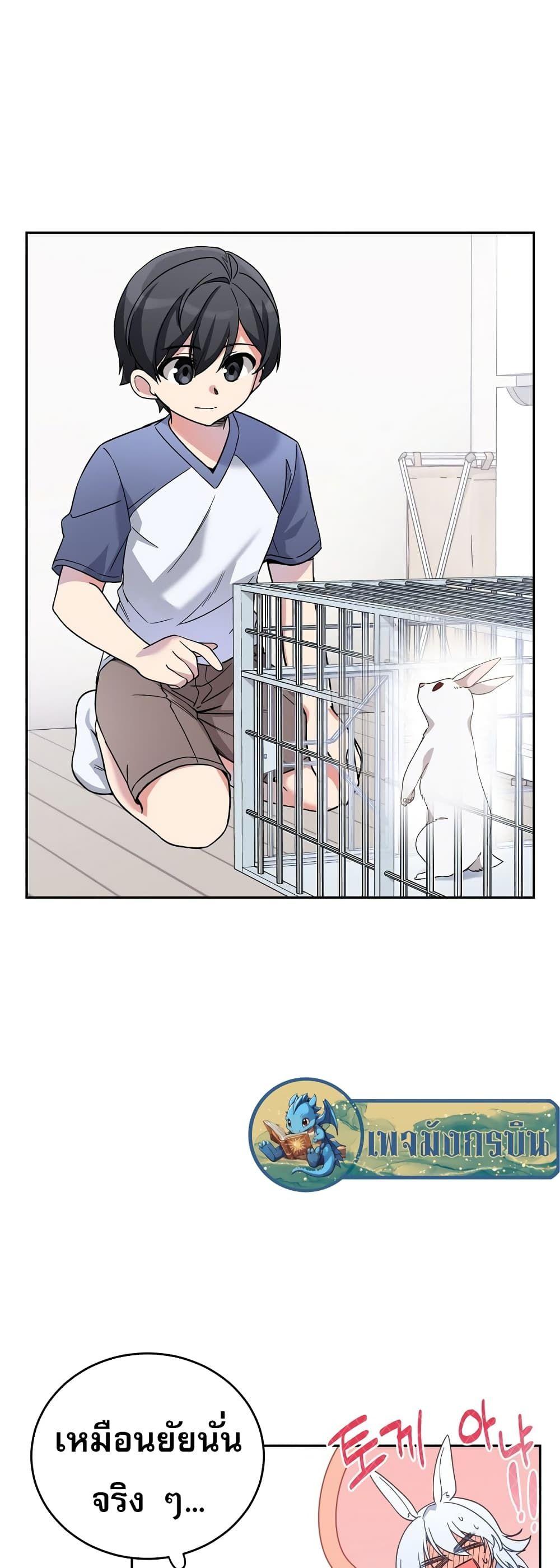 I Became the Childhood Friend of the Middle Boss ตอนที่ 2 45