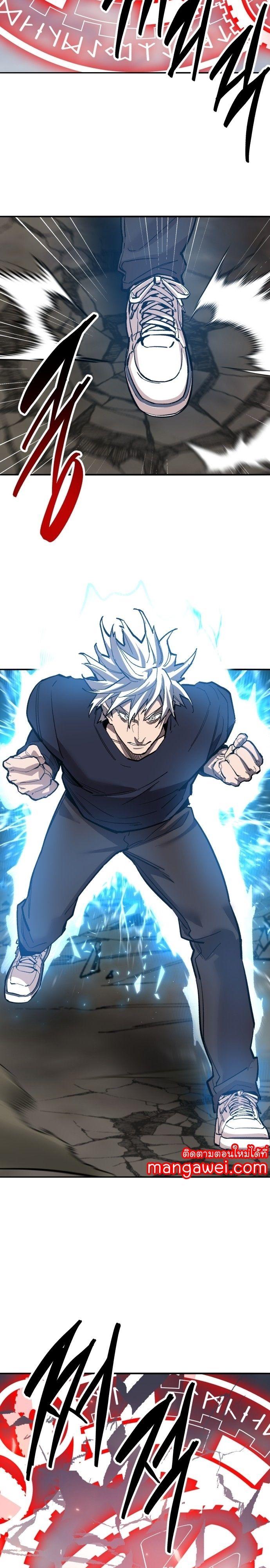 Limit Breaker ตอนที่ 132 45