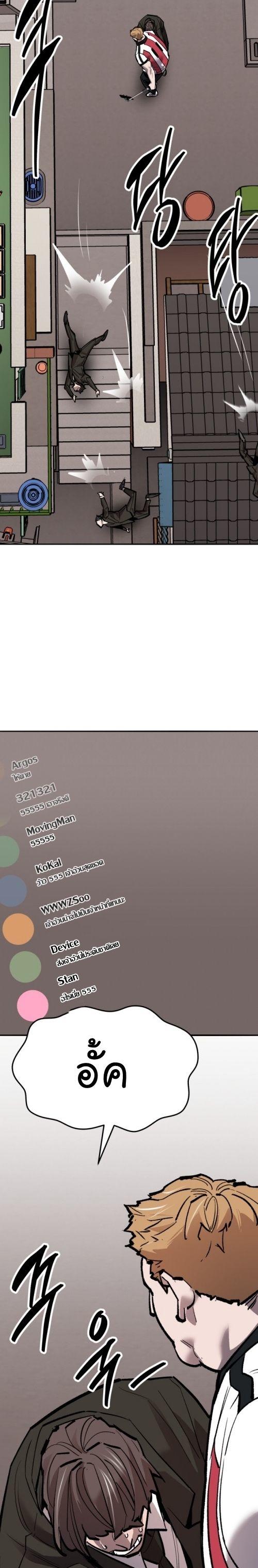 Limit Breaker ตอนที่ 134 44