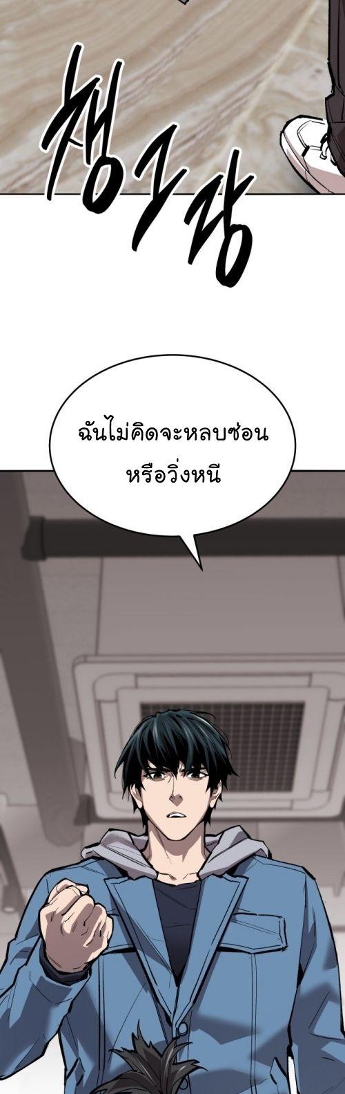 Limit Breaker ตอนที่ 133 45