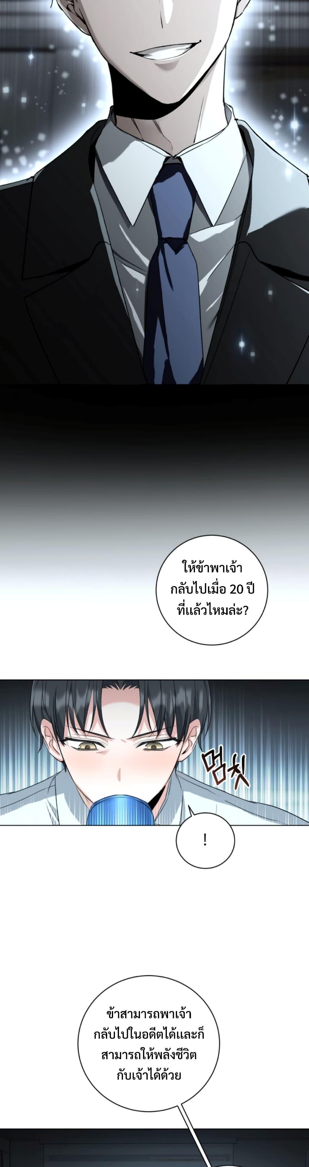 The Genius Actor’s Aura ตอนที่ 1 47