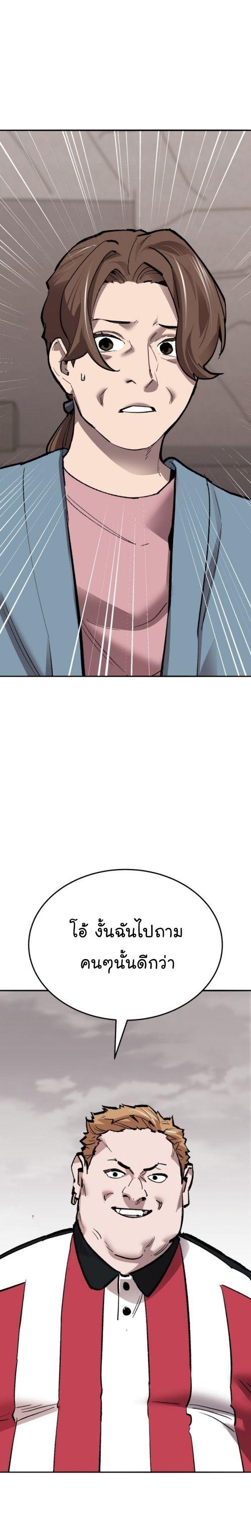 Limit Breaker ตอนที่ 134 47