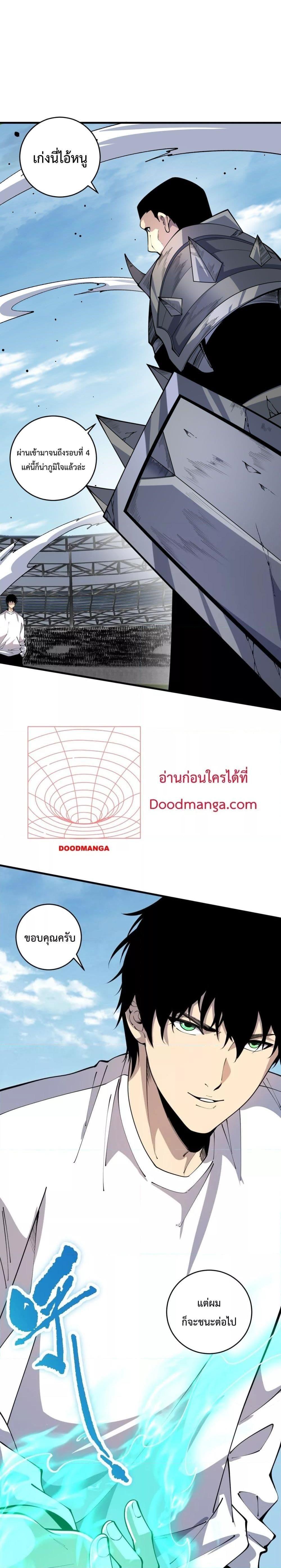 Disastrous Necromancer ตอนที่ 83 4