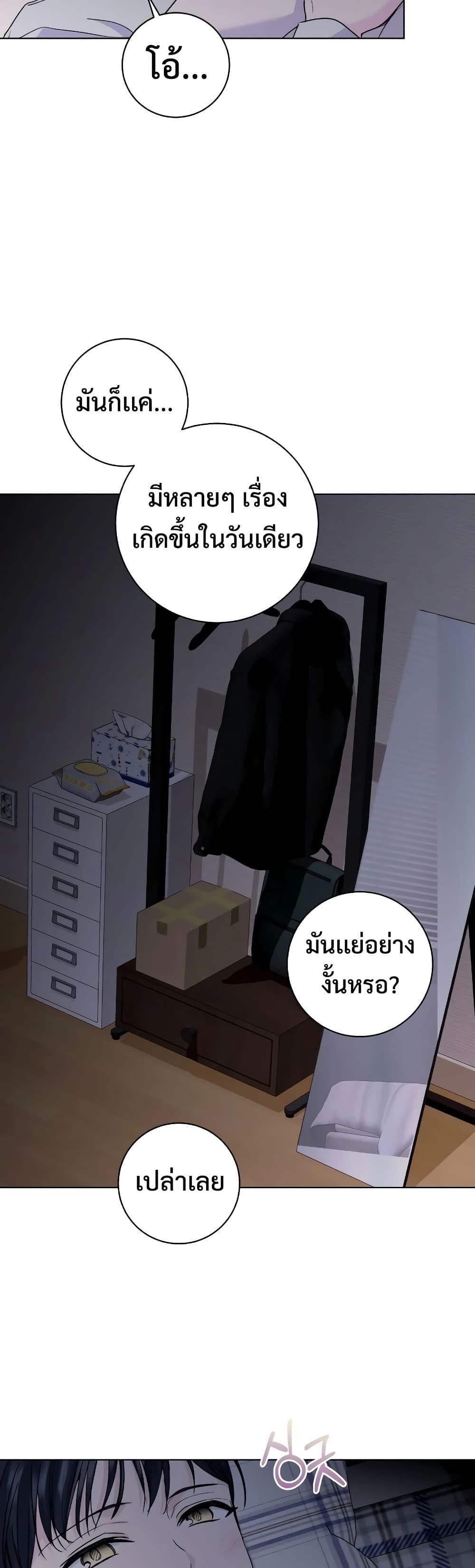 The Genius Actor’s Aura ตอนที่ 2 49