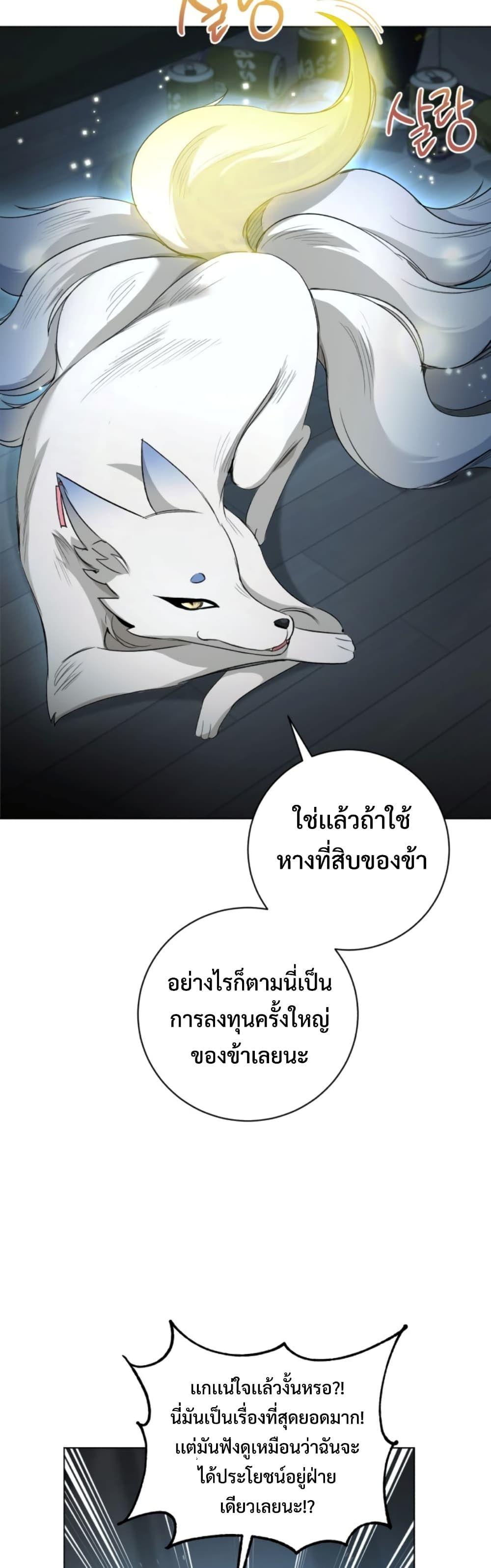 The Genius Actor’s Aura ตอนที่ 1 49