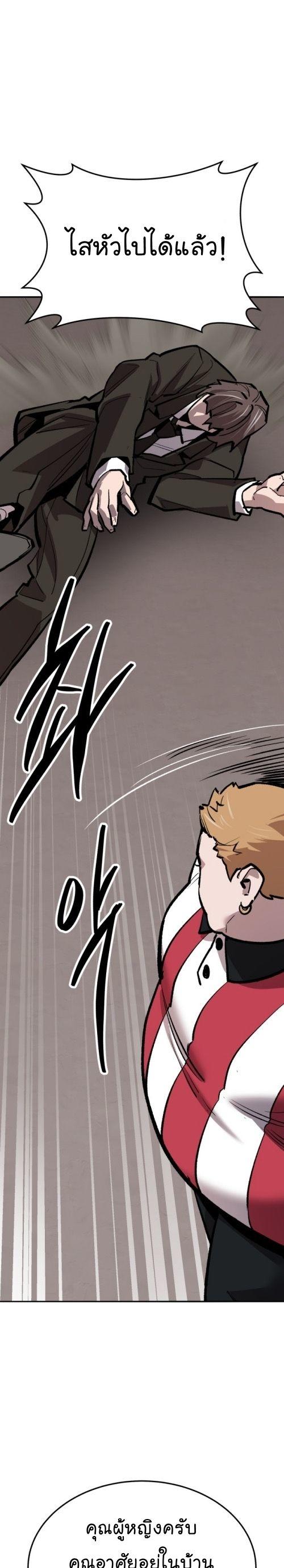 Limit Breaker ตอนที่ 134 48