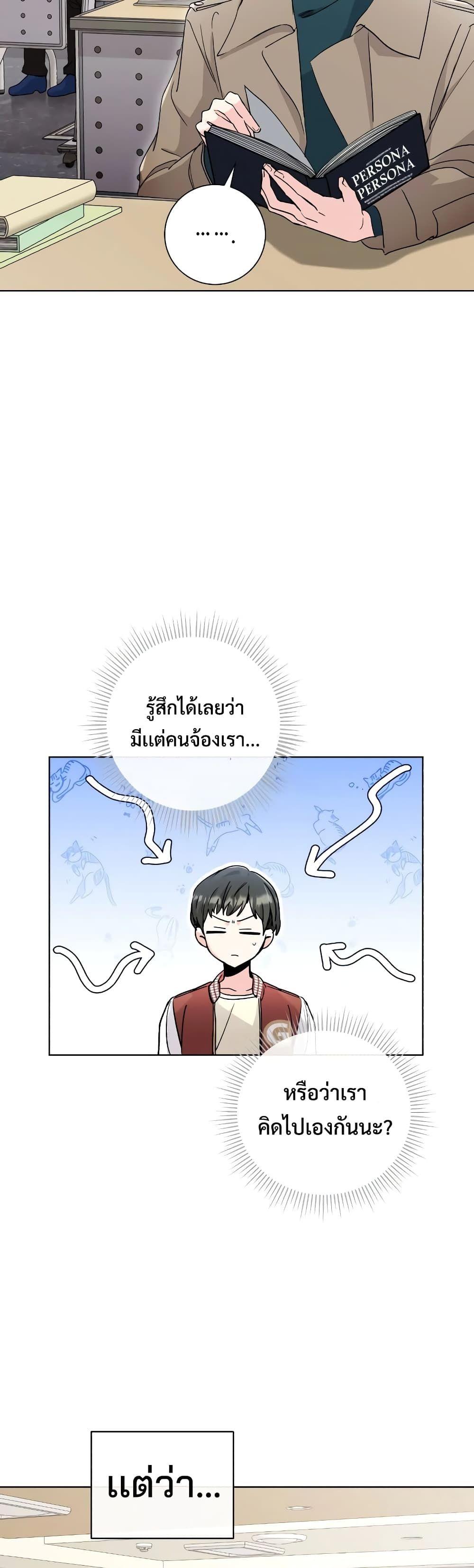 The Genius Actor’s Aura ตอนที่ 2 4