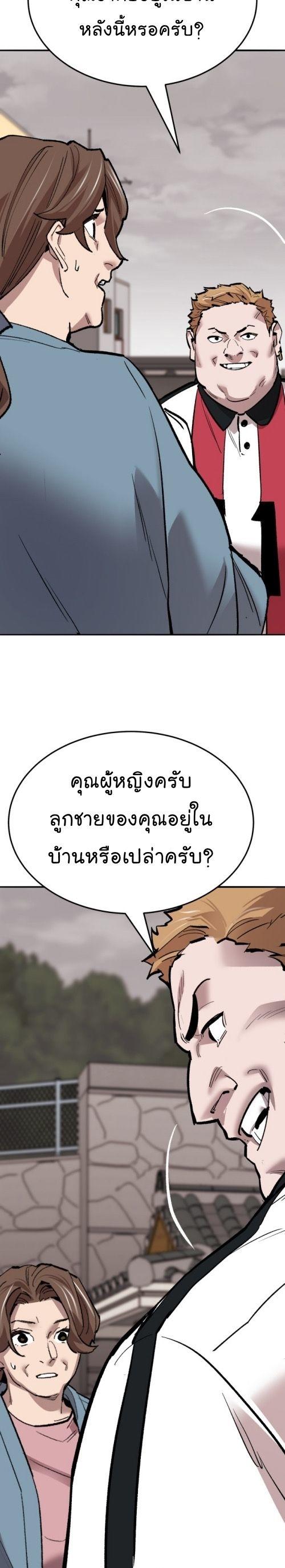 Limit Breaker ตอนที่ 134 49