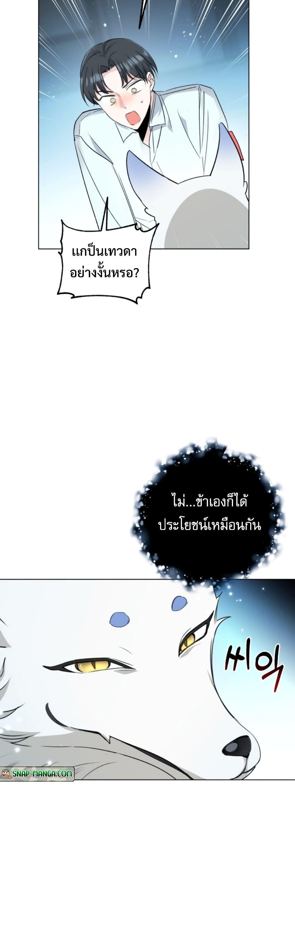 The Genius Actor’s Aura ตอนที่ 1 50