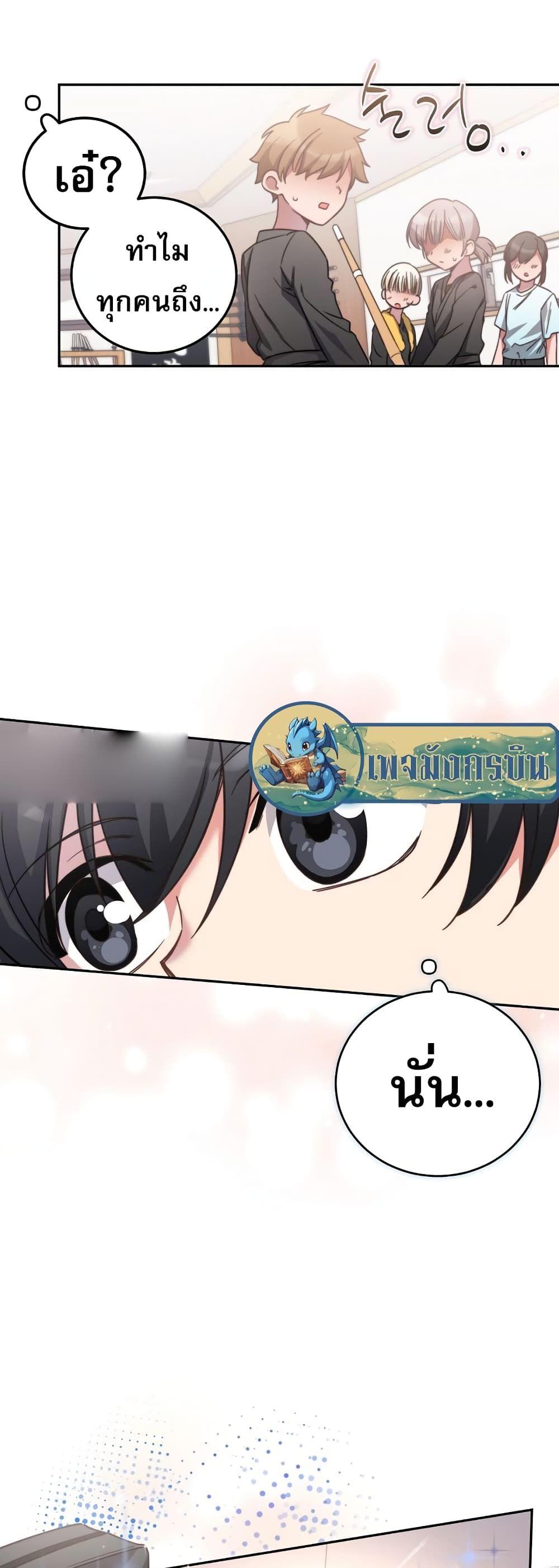 I Became the Childhood Friend of the Middle Boss ตอนที่ 2 50