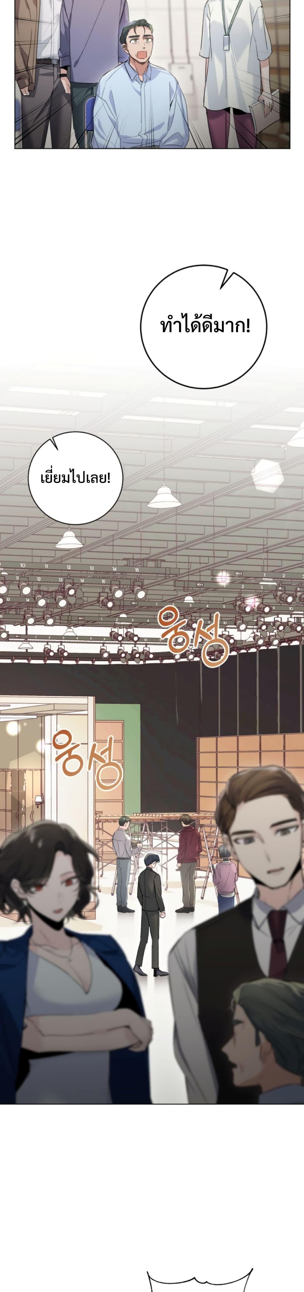The Genius Actor’s Aura ตอนที่ 1 5