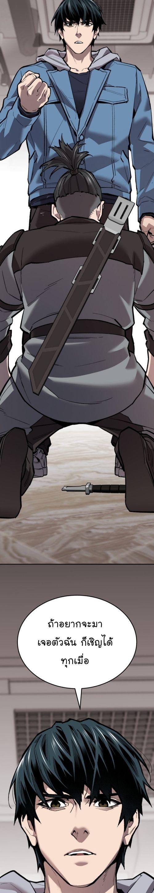 Limit Breaker ตอนที่ 134 4
