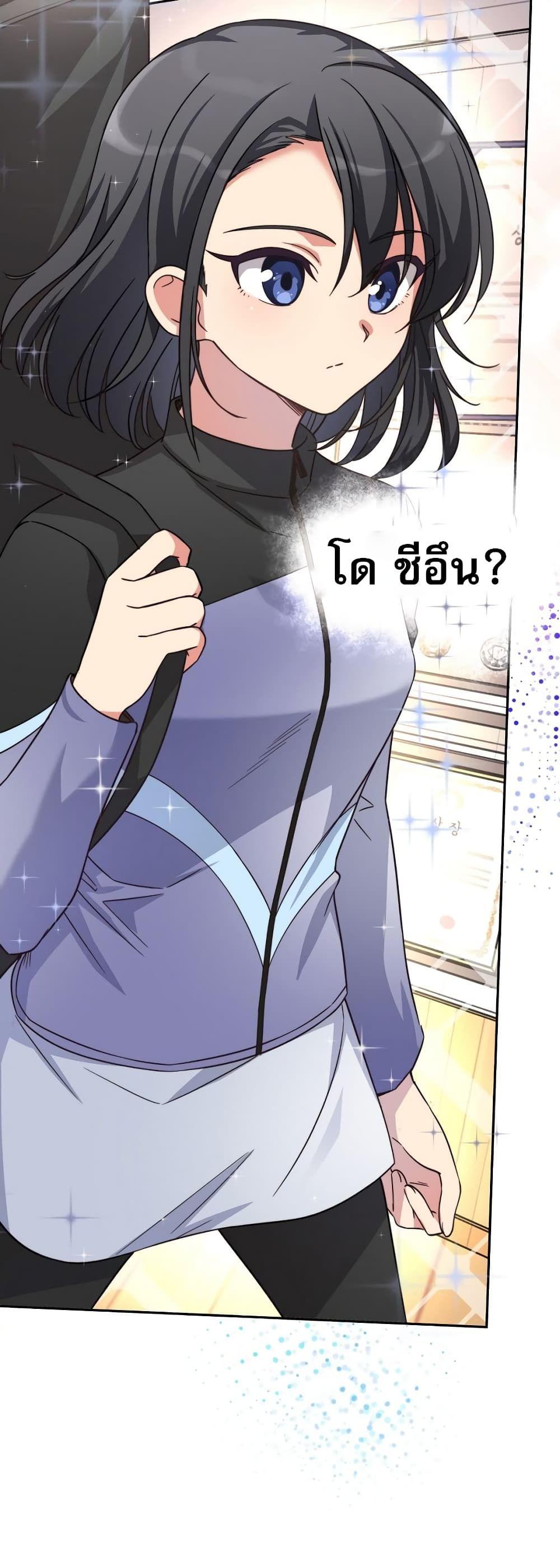 I Became the Childhood Friend of the Middle Boss ตอนที่ 2 51