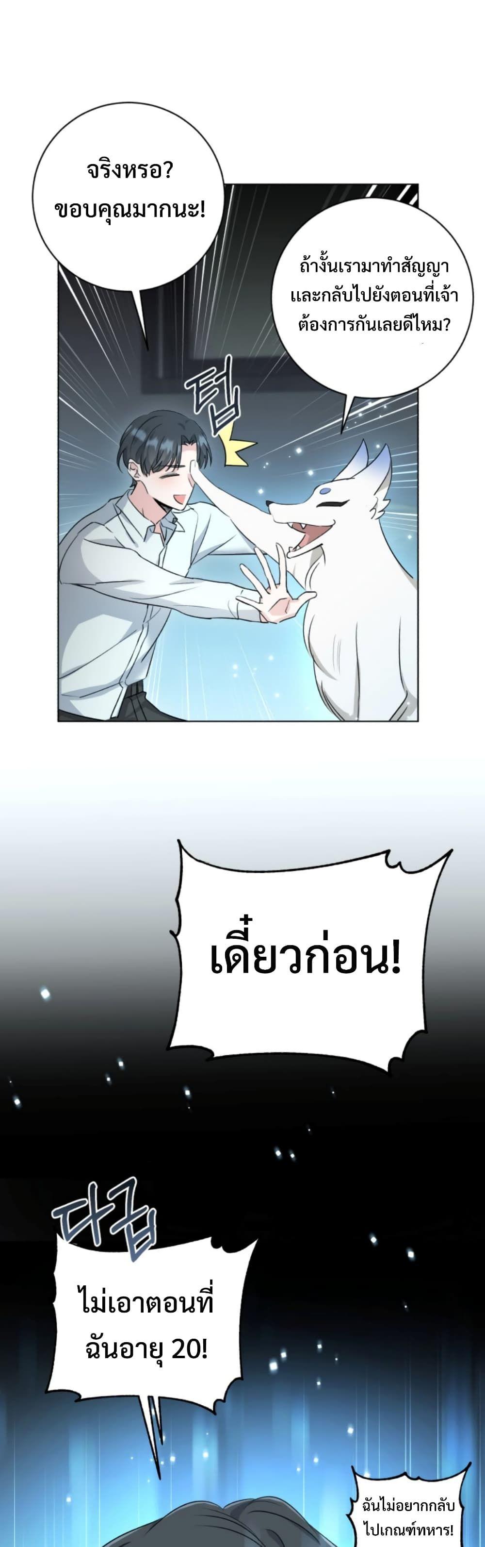 The Genius Actor’s Aura ตอนที่ 1 51