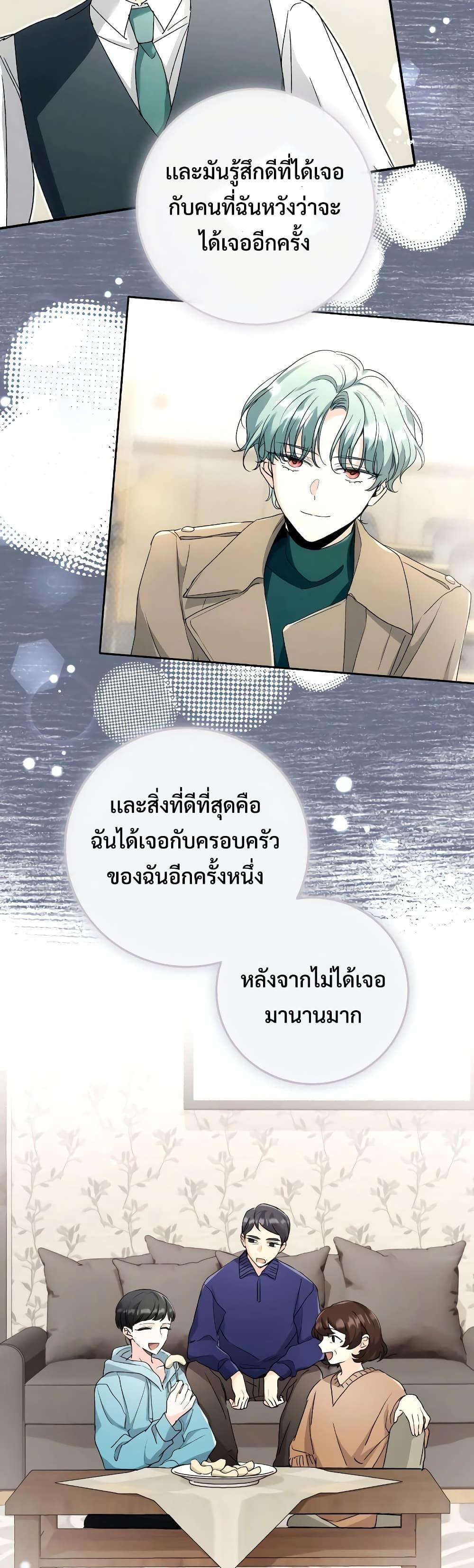 The Genius Actor’s Aura ตอนที่ 2 51