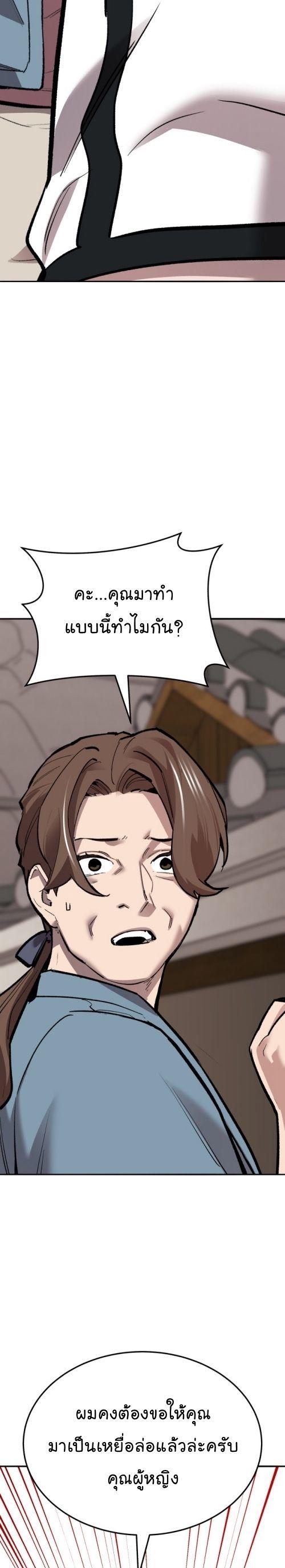 Limit Breaker ตอนที่ 134 50