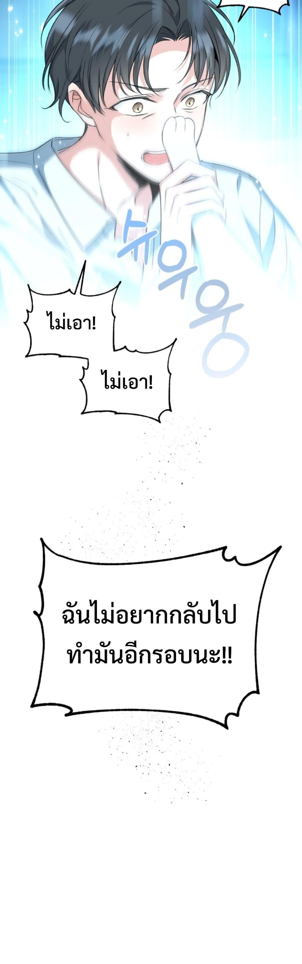The Genius Actor’s Aura ตอนที่ 1 52
