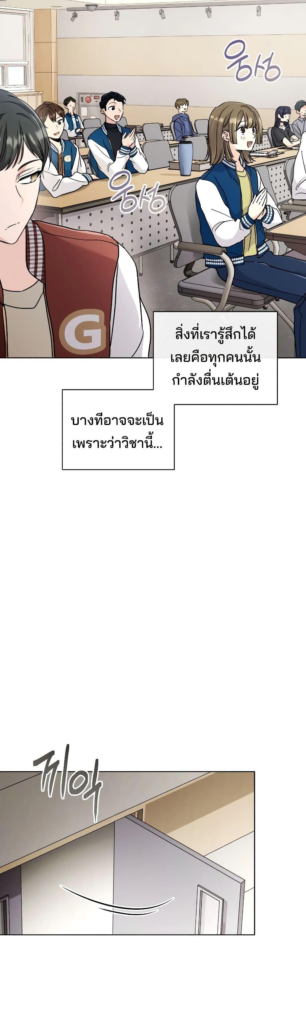 The Genius Actor’s Aura ตอนที่ 2 5