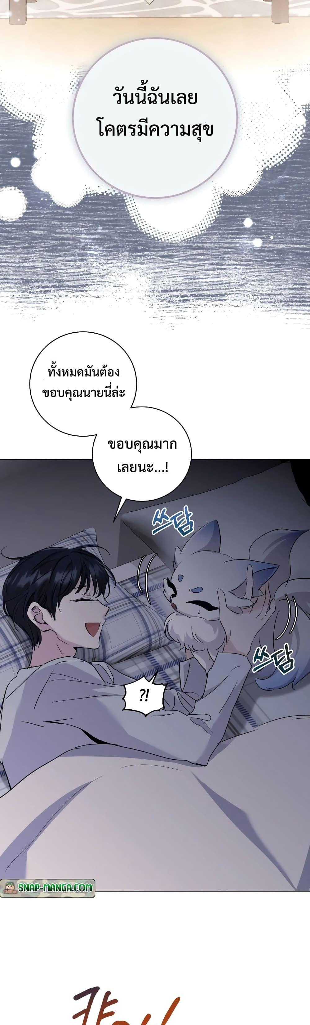 The Genius Actor’s Aura ตอนที่ 2 52
