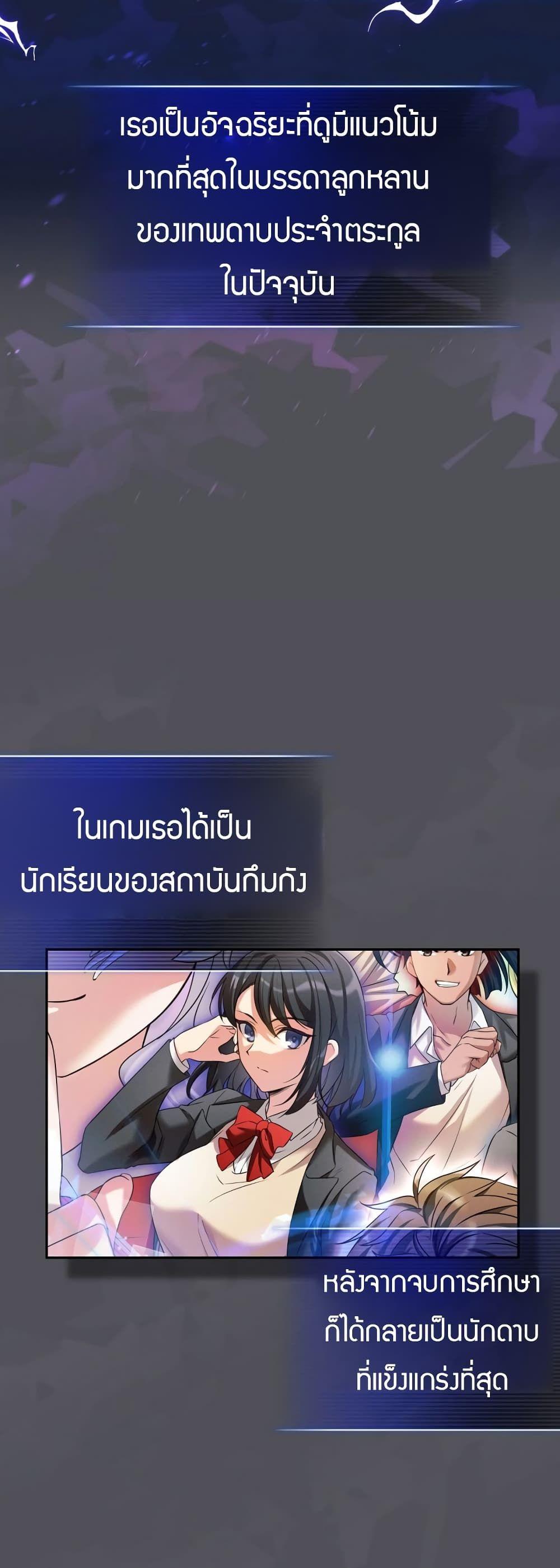 I Became the Childhood Friend of the Middle Boss ตอนที่ 2 53