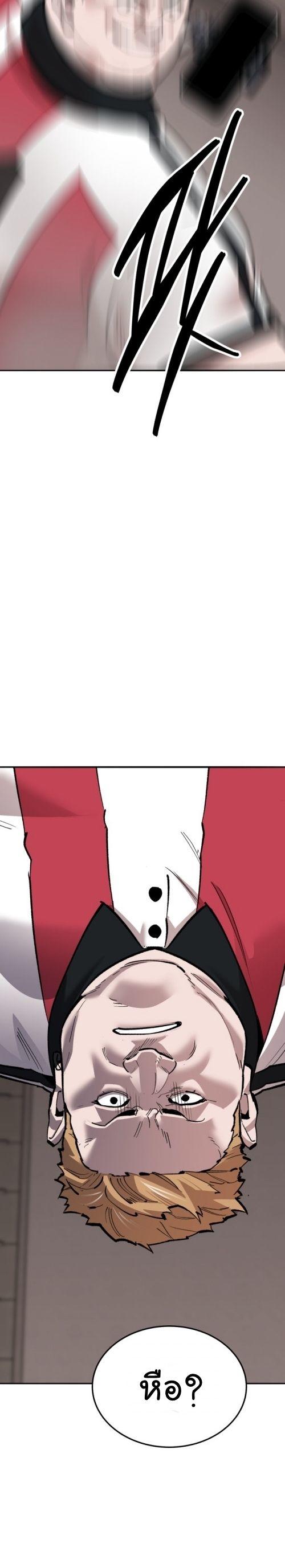 Limit Breaker ตอนที่ 134 53