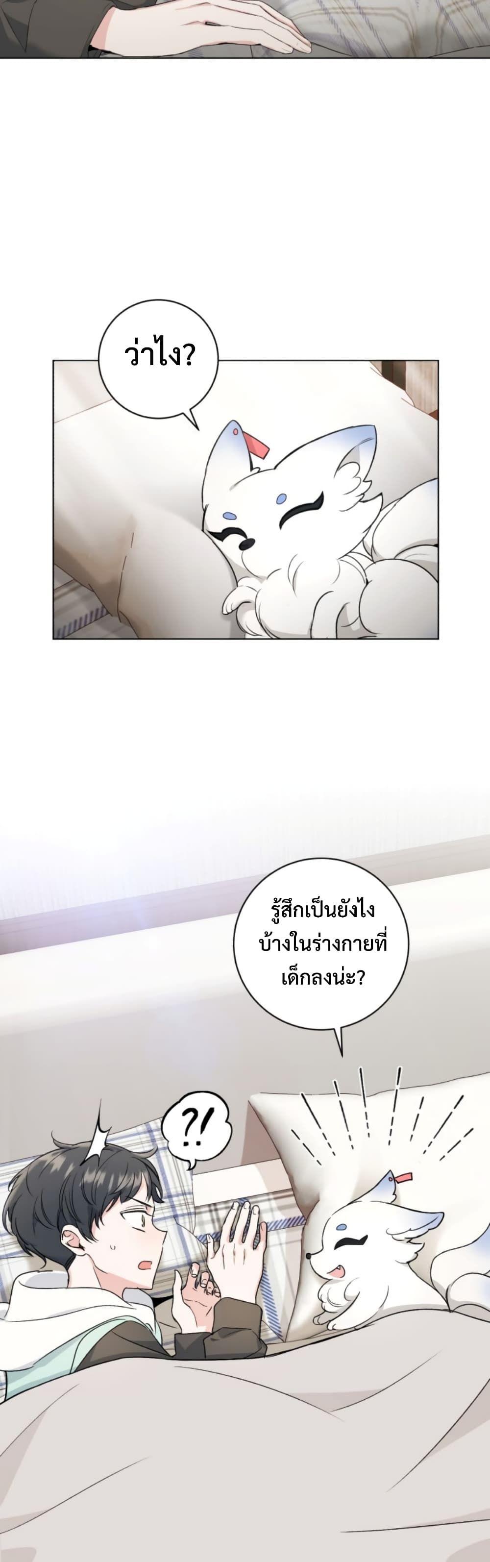 The Genius Actor’s Aura ตอนที่ 1 54