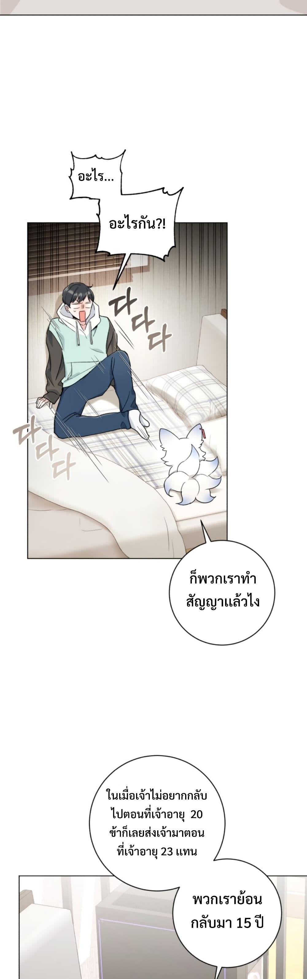 The Genius Actor’s Aura ตอนที่ 1 55