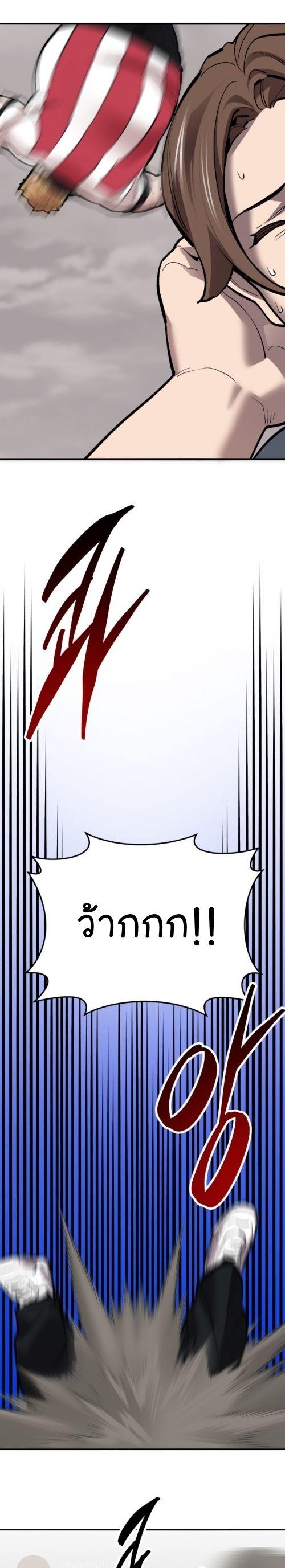 Limit Breaker ตอนที่ 134 54