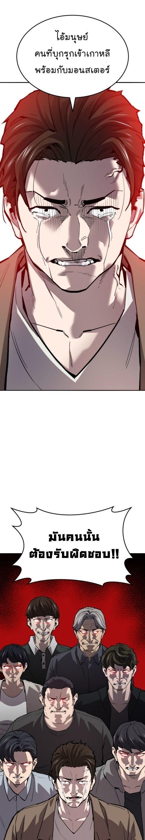 Limit Breaker ตอนที่ 133 5