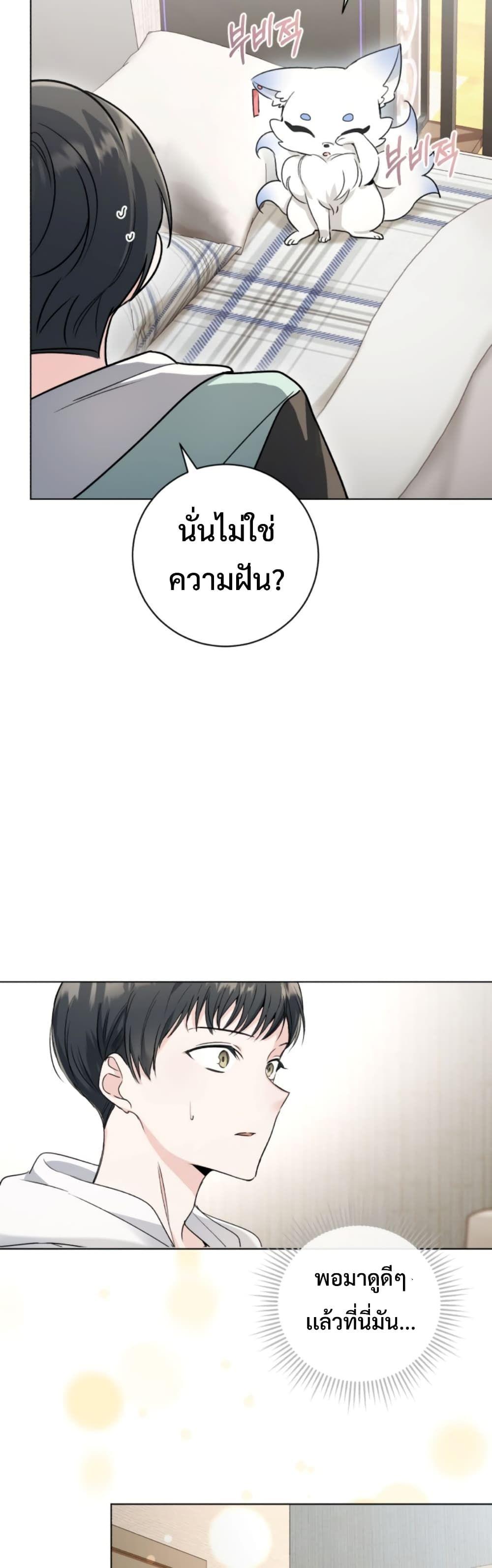 The Genius Actor’s Aura ตอนที่ 1 56