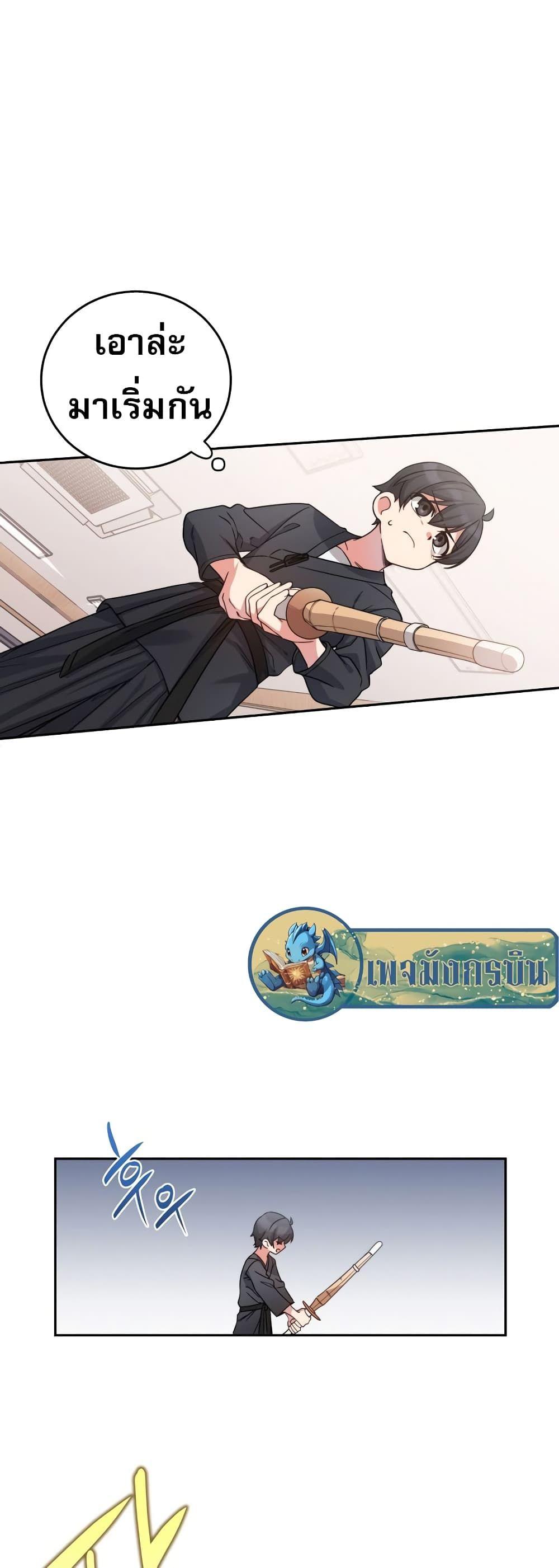 I Became the Childhood Friend of the Middle Boss ตอนที่ 2 57