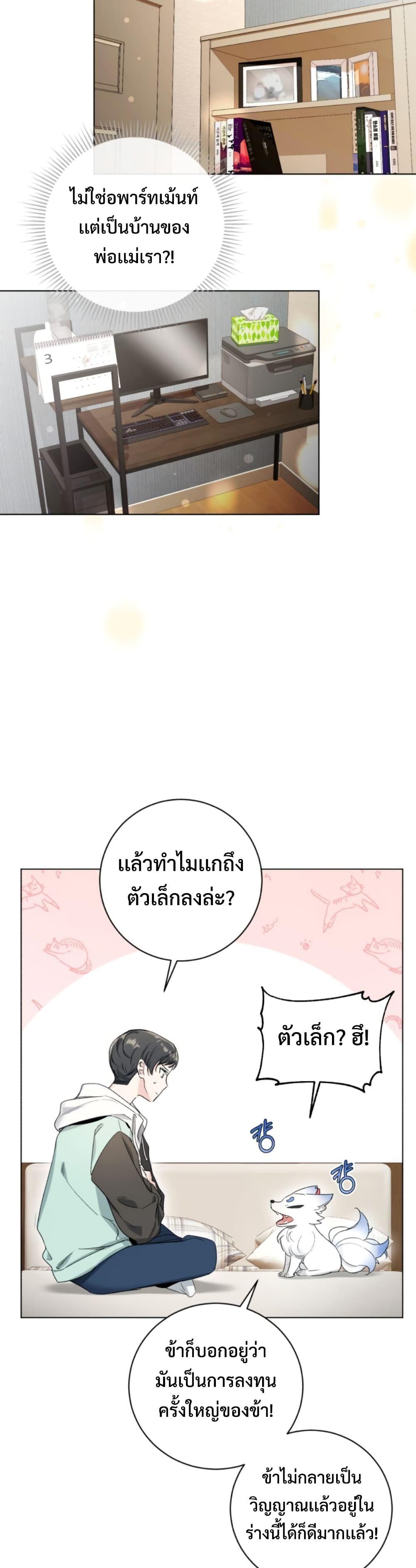 The Genius Actor’s Aura ตอนที่ 1 57