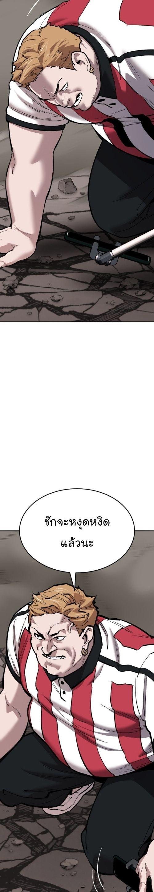 Limit Breaker ตอนที่ 134 56