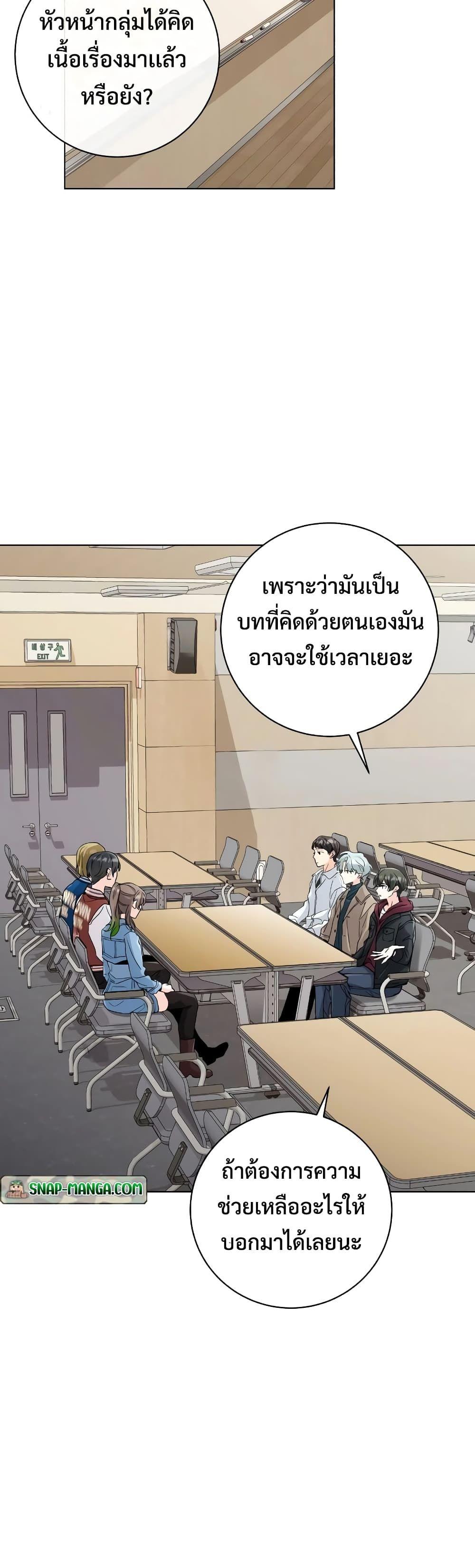 The Genius Actor’s Aura ตอนที่ 2 57