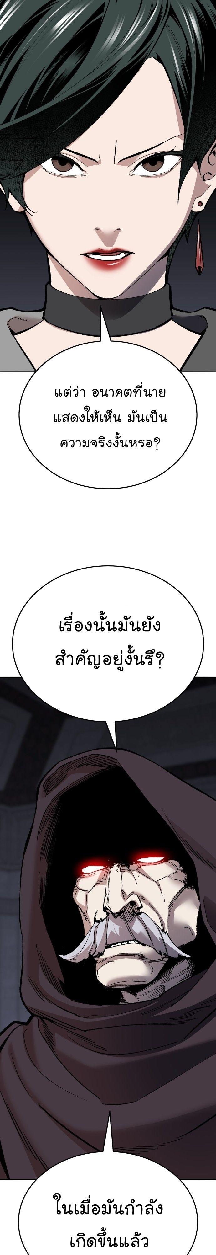 Limit Breaker ตอนที่ 132 58