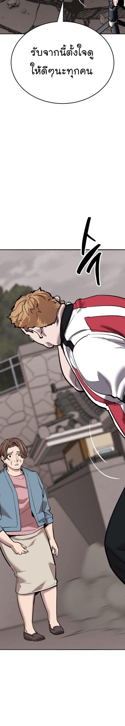 Limit Breaker ตอนที่ 134 57