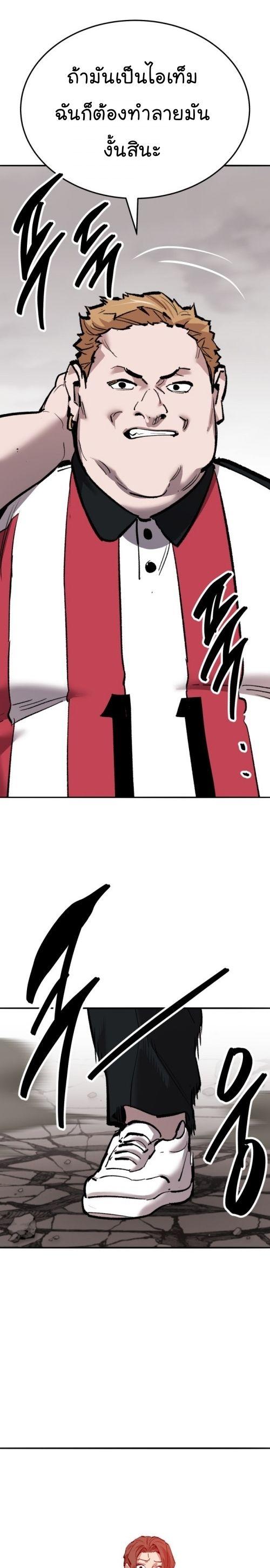 Limit Breaker ตอนที่ 134 58
