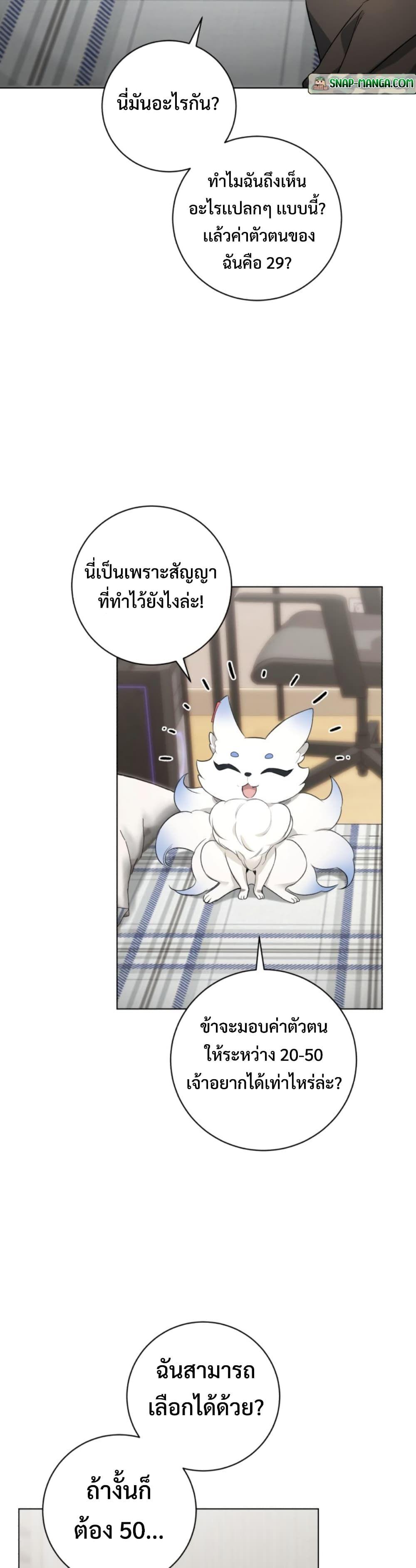 The Genius Actor’s Aura ตอนที่ 1 59