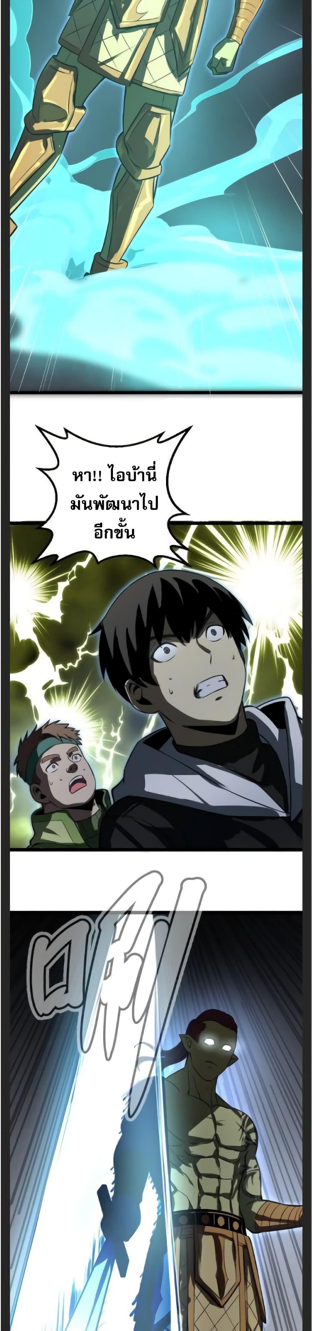 I rely on OCD to become the King ตอนที่ 23 5
