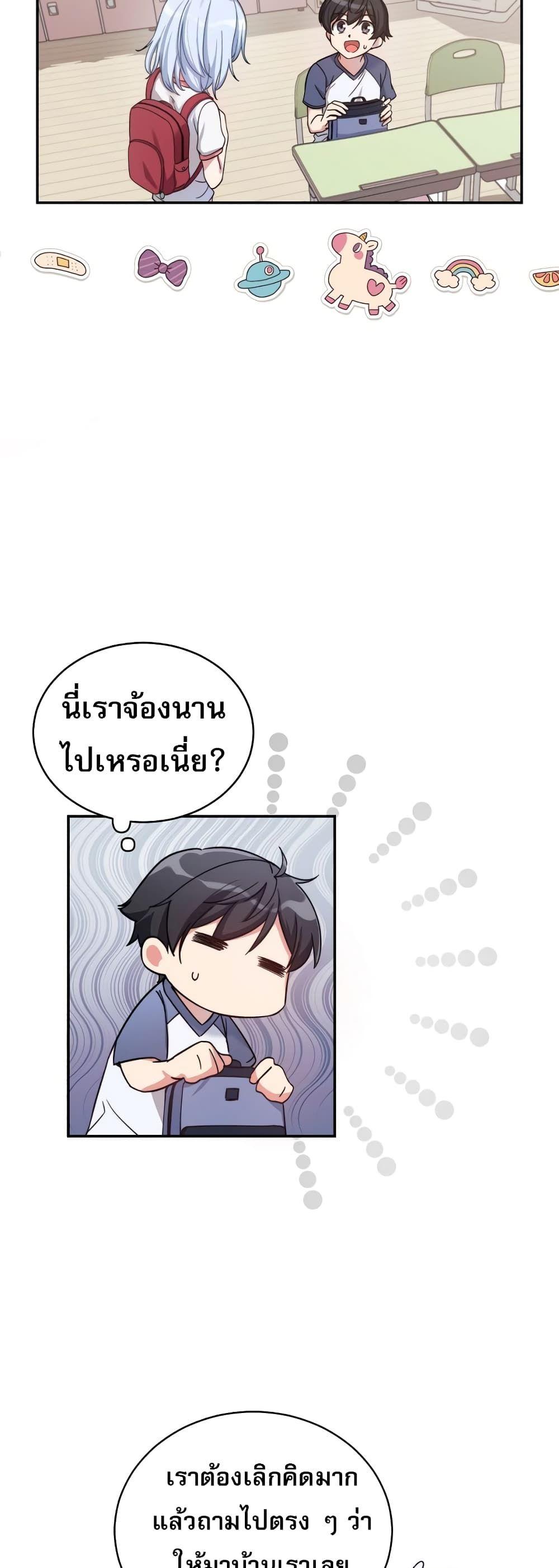I Became the Childhood Friend of the Middle Boss ตอนที่ 2 5