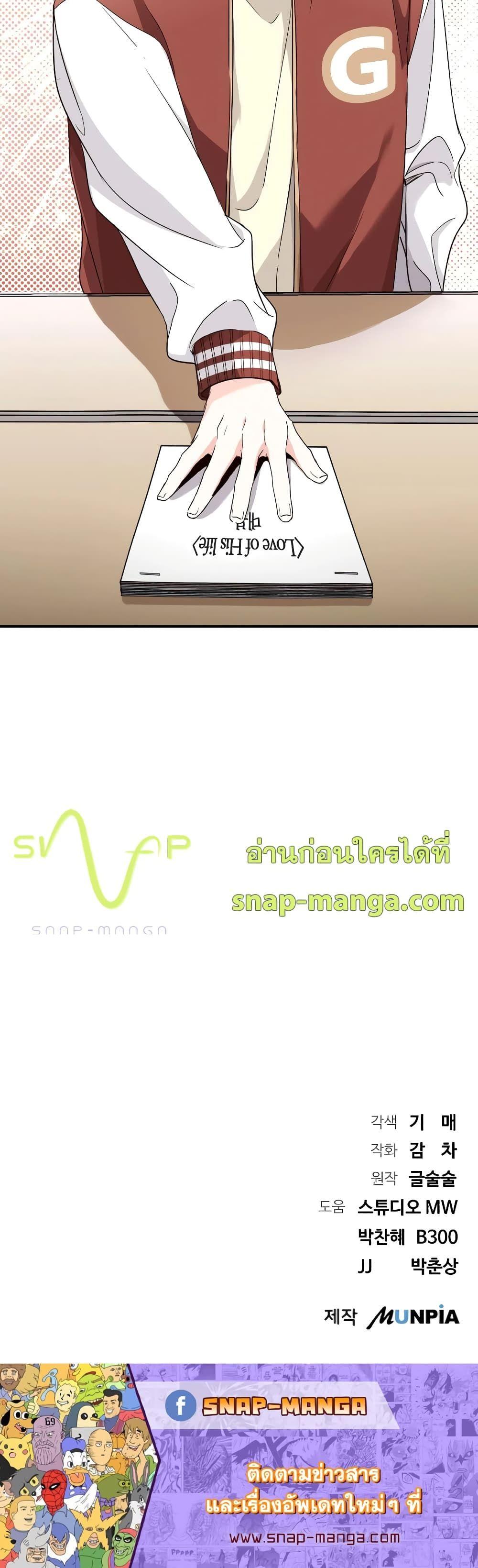 The Genius Actor’s Aura ตอนที่ 2 60