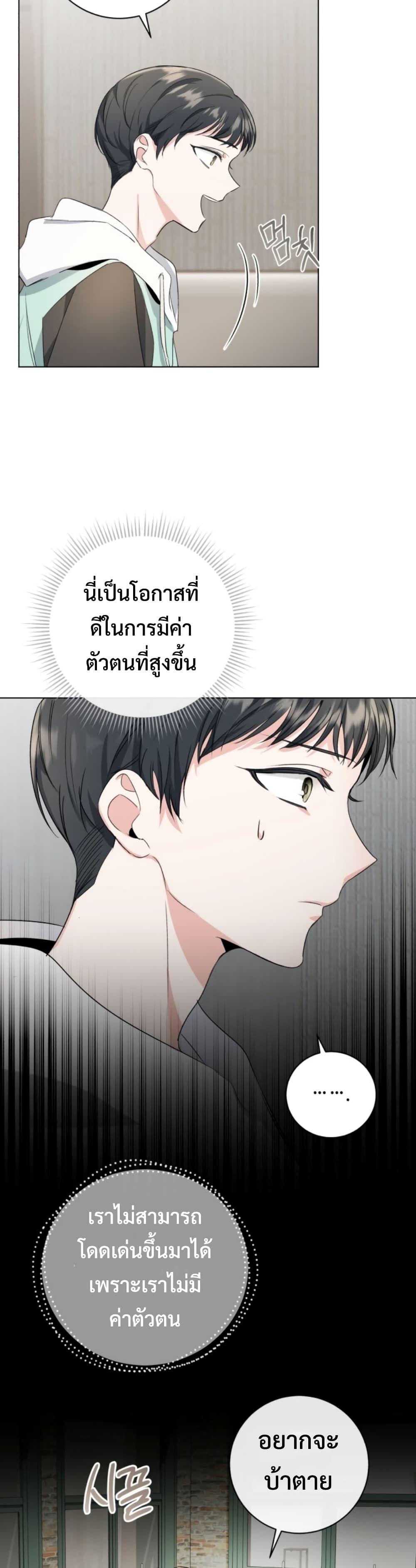 The Genius Actor’s Aura ตอนที่ 1 60