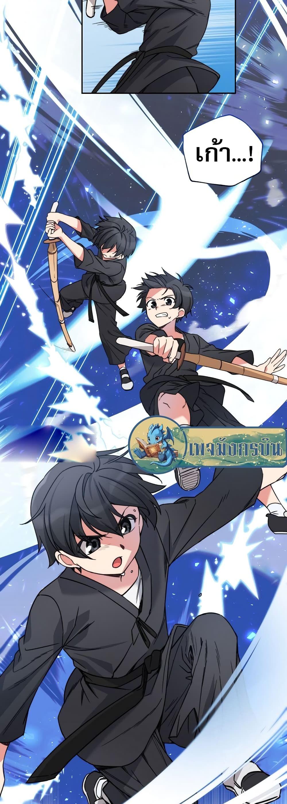 I Became the Childhood Friend of the Middle Boss ตอนที่ 2 61
