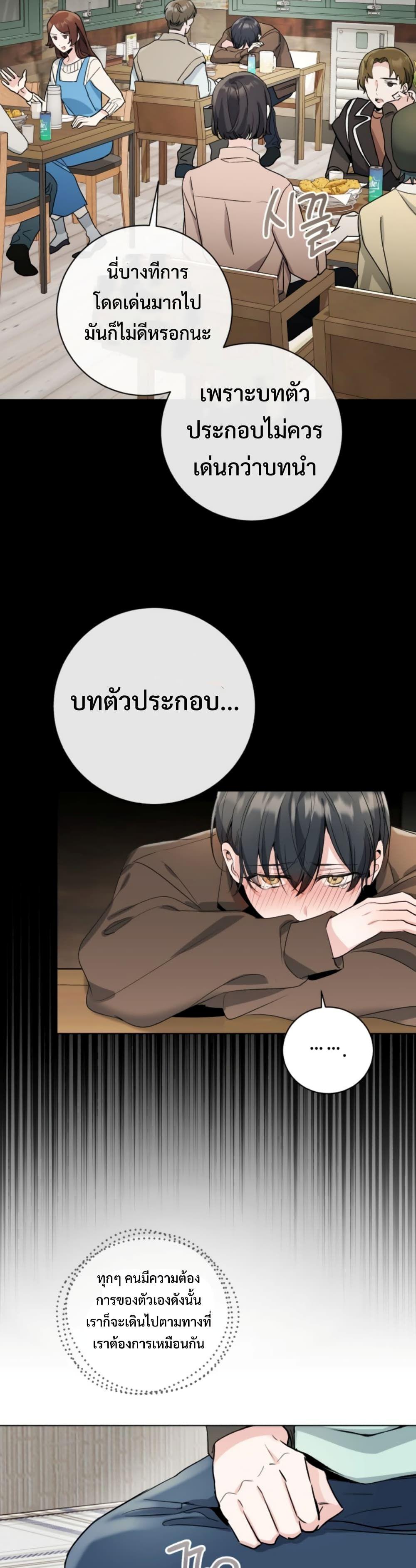The Genius Actor’s Aura ตอนที่ 1 61